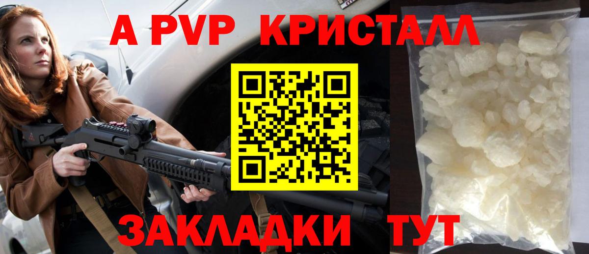 Alpha PVP мука  Альфа ПВП крисы CK  Долгопрудный  APVP СК 