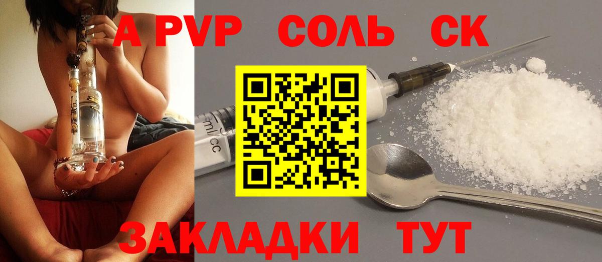 Alpha-PVP мука Долгопрудный