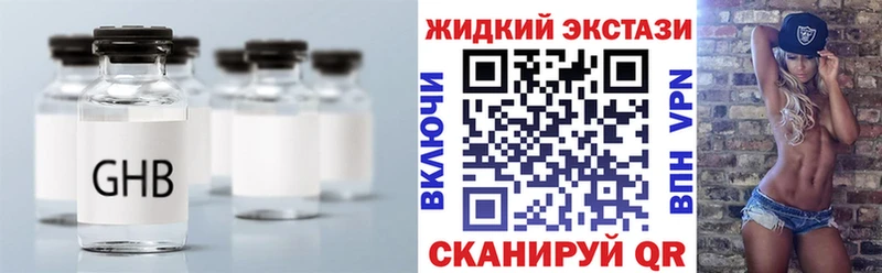 OMG   Долгопрудный  это официальный сайт  БУТИРАТ жидкий экстази 
