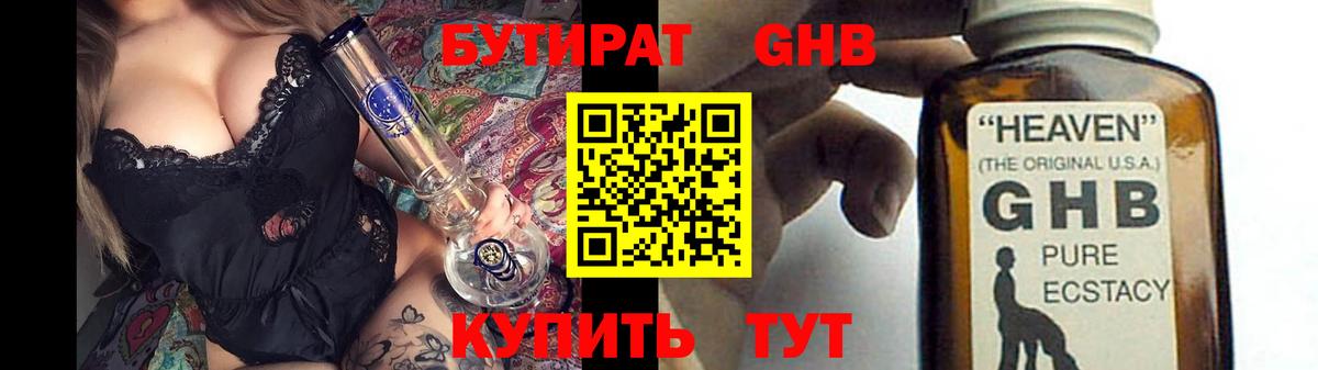 БУТИРАТ оксана Долгопрудный