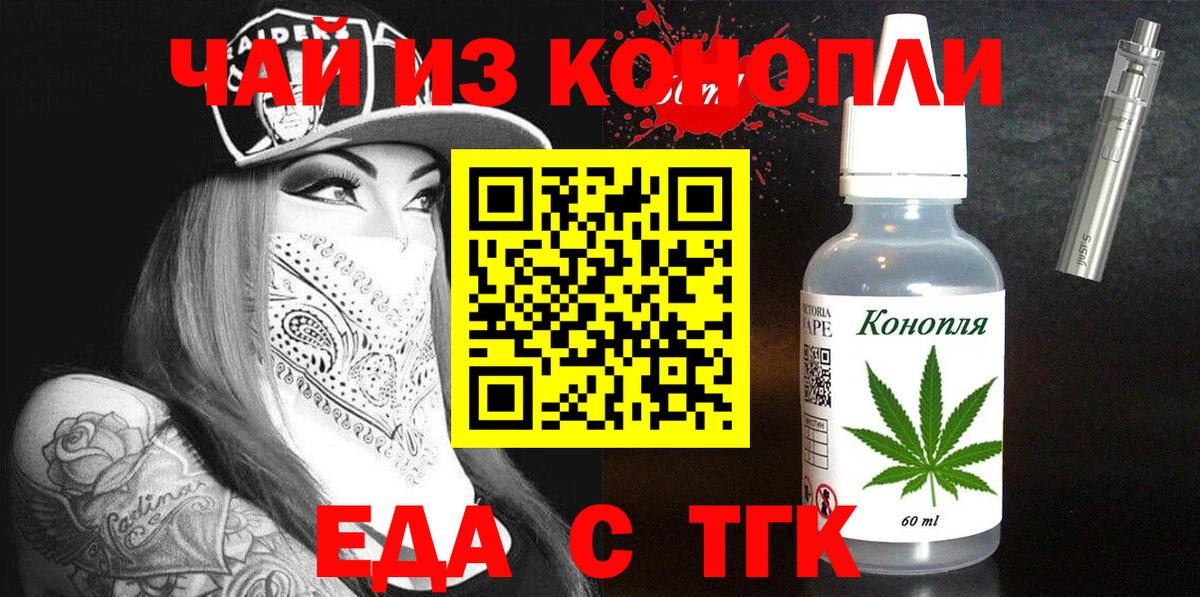 Cannafood конопля  Долгопрудный 