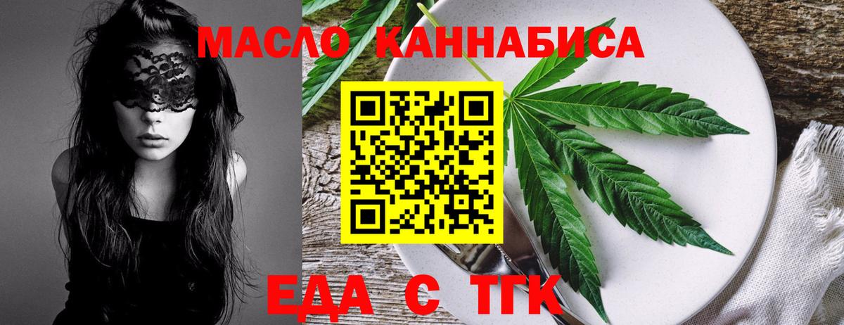 Печенье с ТГК конопля Долгопрудный