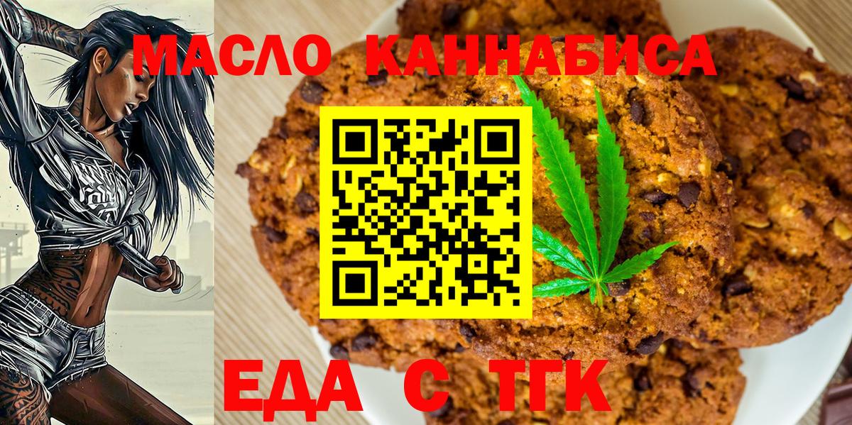 Долгопрудный  Еда ТГК марихуана  Вход с VPN 