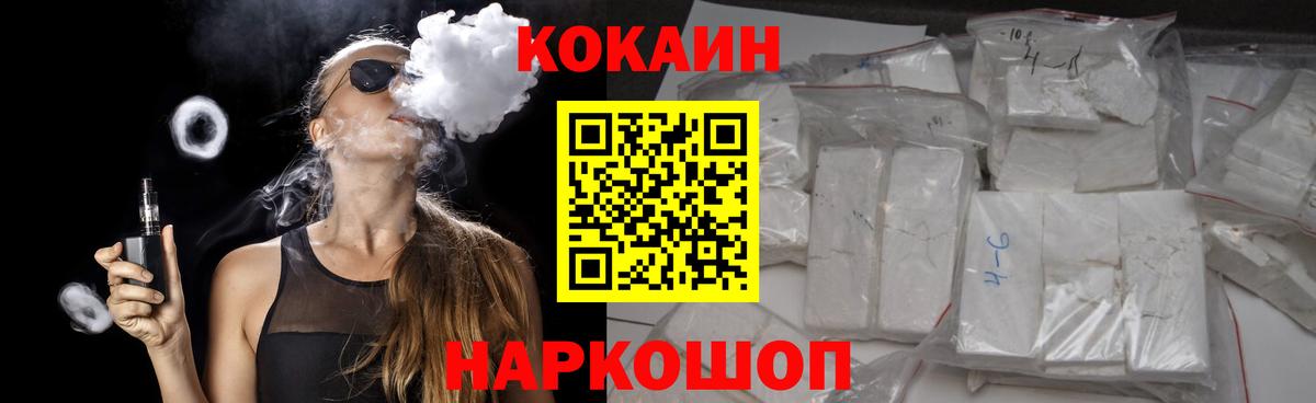 Долгопрудный  КОКАИН  Вход с VPN  Кокаин Перу 
