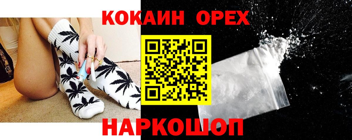 Cocaine 97%  Долгопрудный  Cocaine Эквадор 