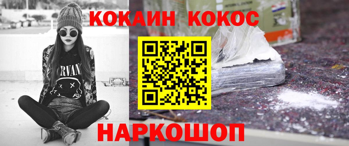 COCAIN Боливия Долгопрудный