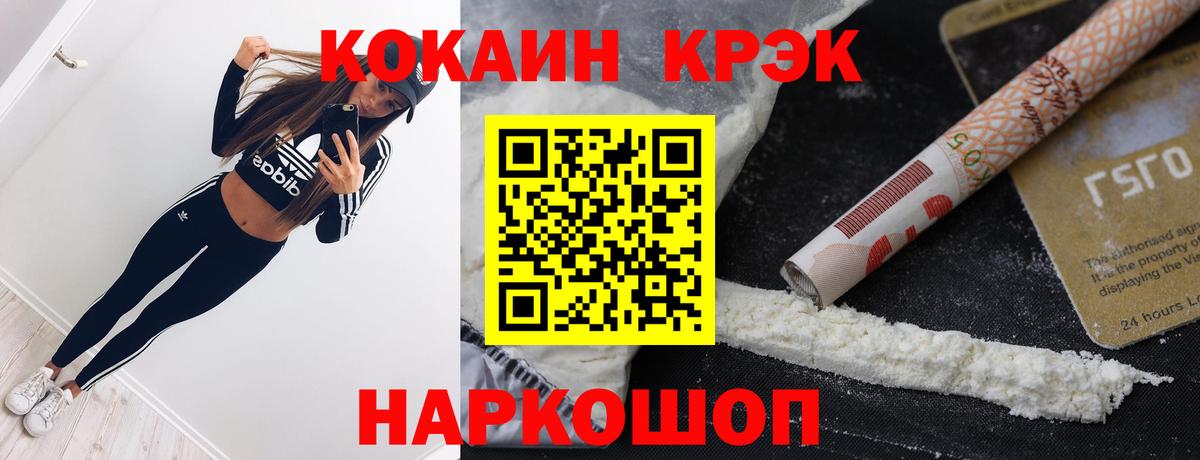 Кокаин Эквадор Долгопрудный