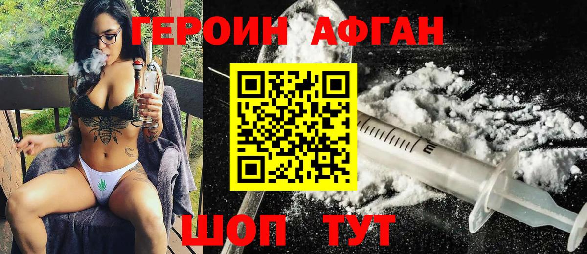 ГЕРОИН герыч  Долгопрудный 