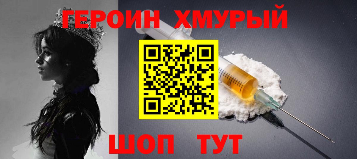 Героин Афган Долгопрудный