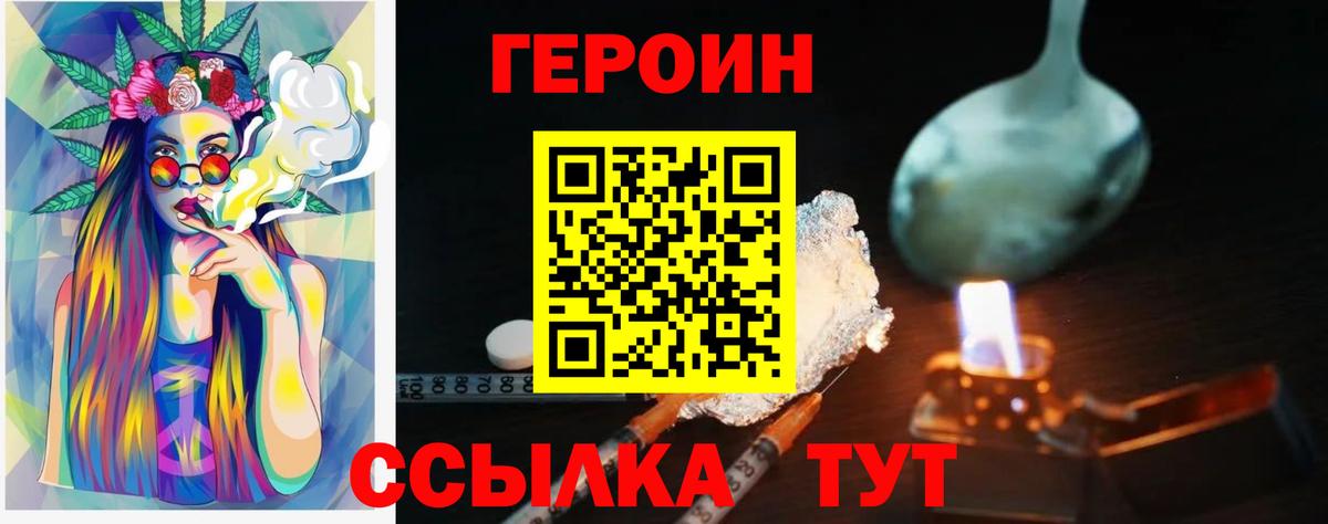 Долгопрудный  ГЕРОИН  Вход с VPN  Героин хмурый 