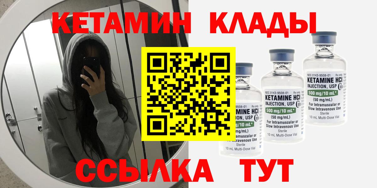 Кетамин ketamine  Кетамин VHQ  Долгопрудный 