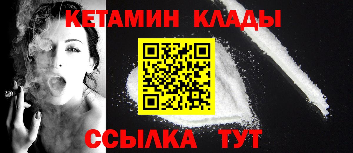 Долгопрудный  Кетамин ketamine  Кетамин ketamine  Вход с VPN 