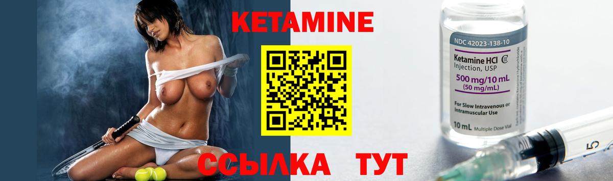 КЕТАМИН VHQ Долгопрудный