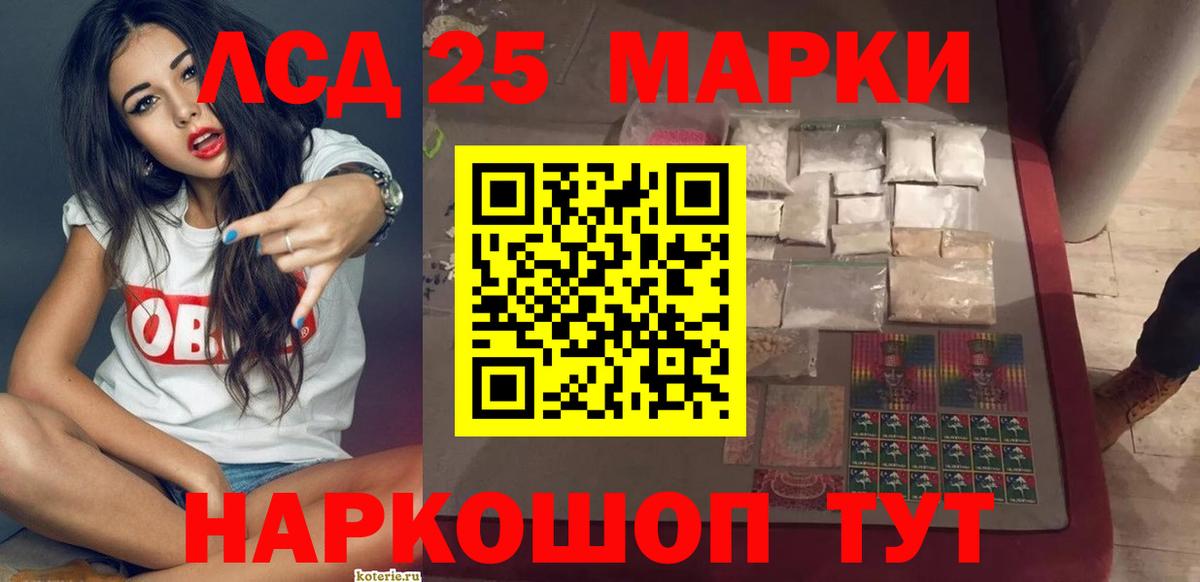 Лсд 25 экстази ecstasy  Долгопрудный  ЛСД экстази кислота 
