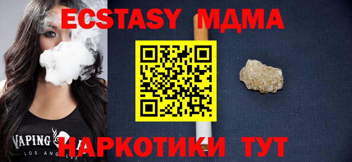 МДМА Molly  MDMA VHQ  Долгопрудный 