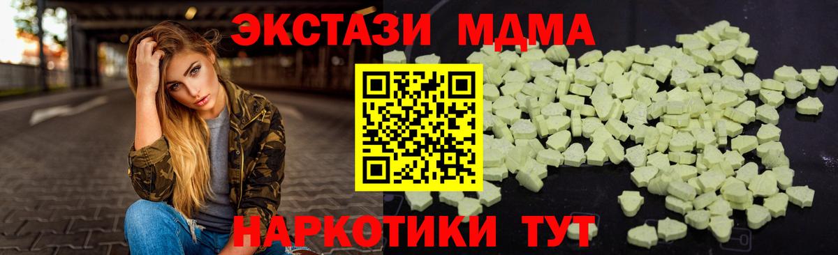 MDMA молли Долгопрудный