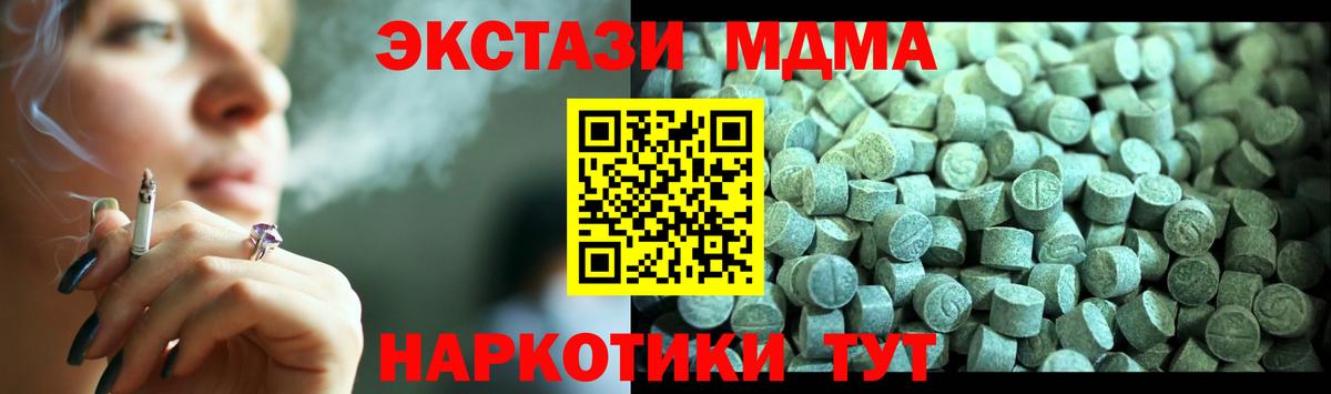 МДМА молли  Вход с VPN  Долгопрудный  MDMA Molly 
