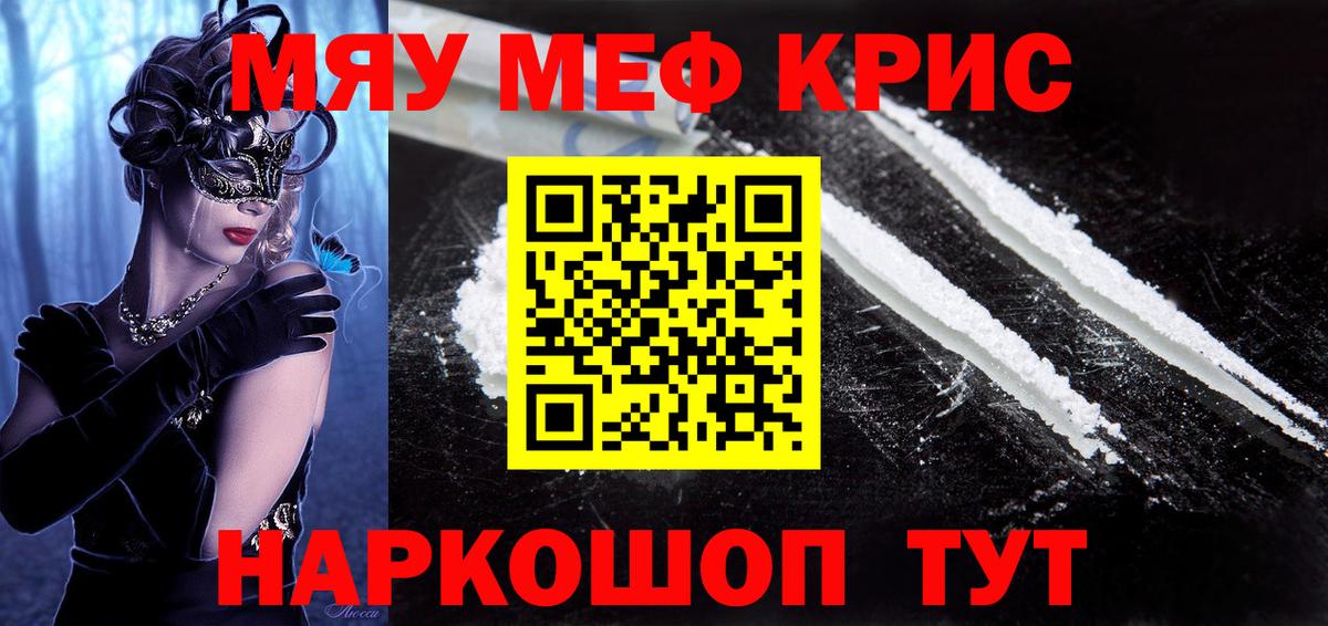 Мефедрон  Долгопрудный  Меф мука 