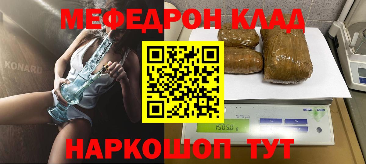 Меф кристаллы  Вход с VPN  Меф  Мефедрон  Мефедрон мяу мяу  Долгопрудный 