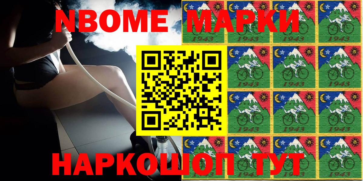 Марки NBOMe 1,8мг  Марки 25I-NBOMe  продажа наркотиков  Долгопрудный  Марки NBOMe 1,8мг 