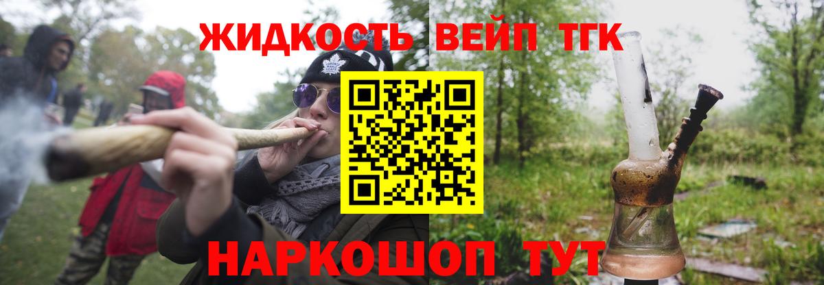 ТГК гашишное масло  Дистиллят ТГК THC oil  Долгопрудный 