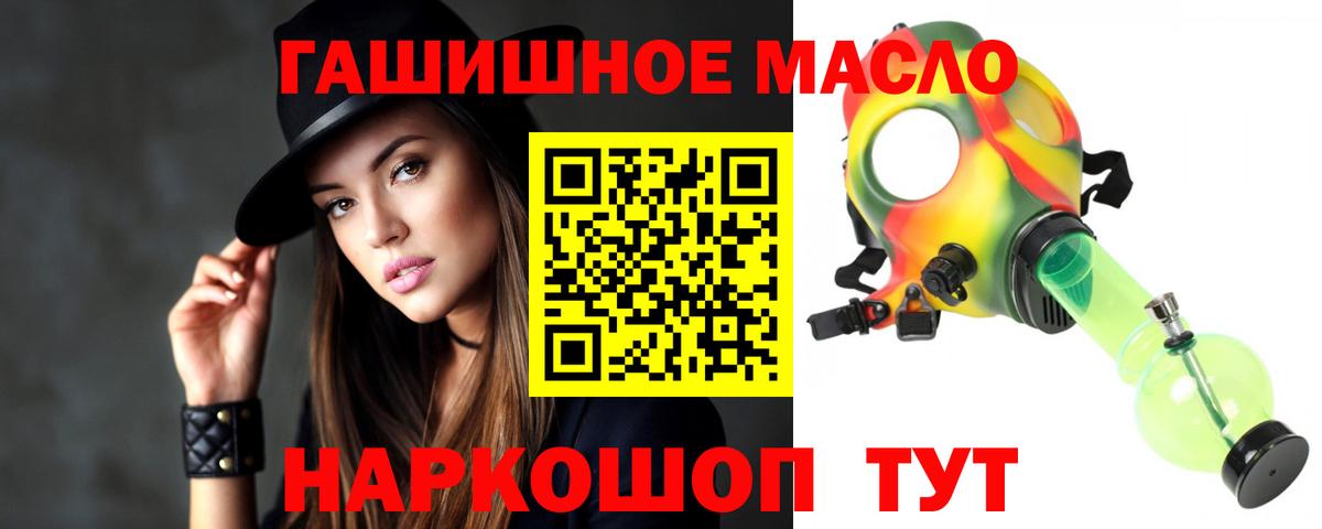 ТГК THC oil Долгопрудный