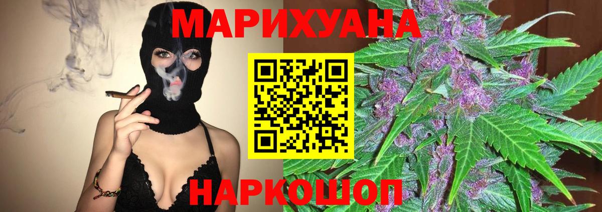 Конопля MAZAR  Канабис ГИДРОПОН  МАРИХУАНА семена  Вход с VPN  Долгопрудный 